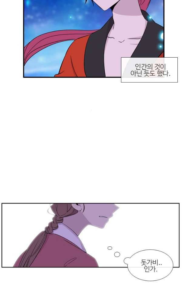 이상하고 아름다운 3부 26화 3