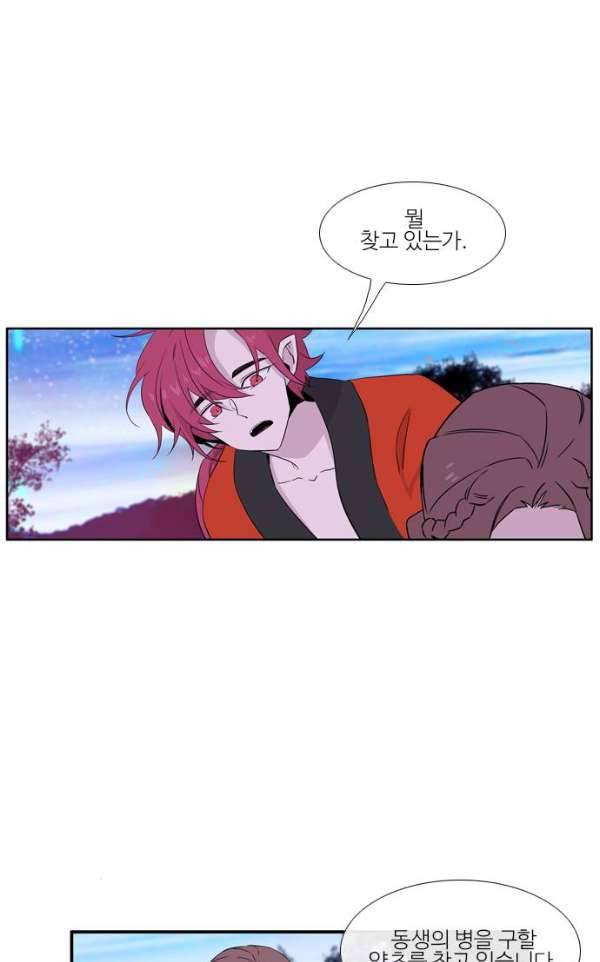 이상하고 아름다운 3부 26화 6