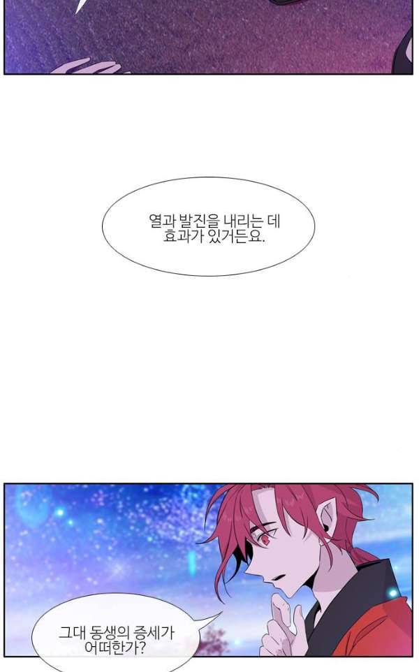 이상하고 아름다운 3부 26화 11