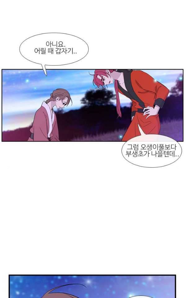 이상하고 아름다운 3부 26화 14