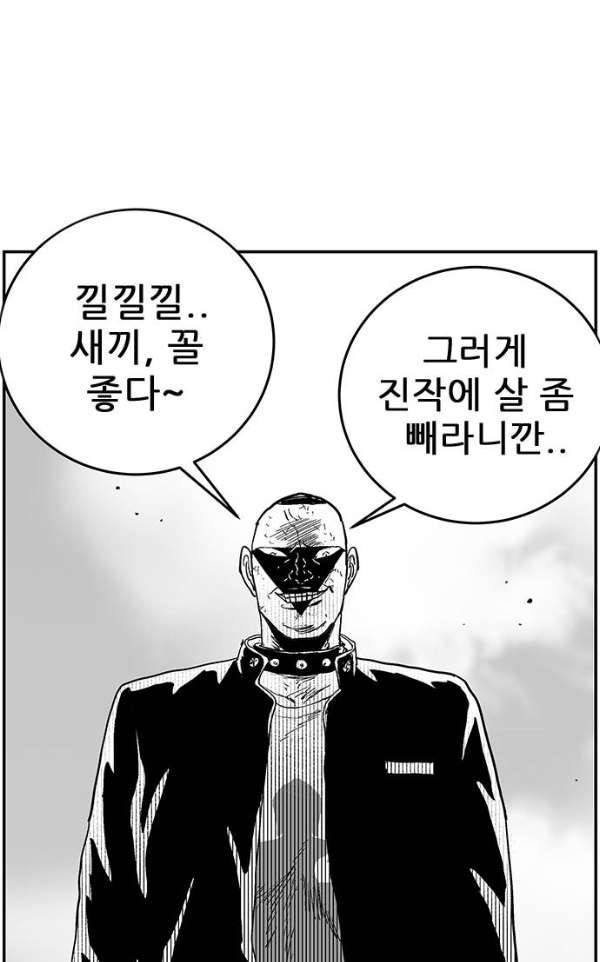 헬퍼2:킬베로스 130화 3