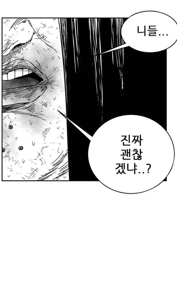 헬퍼2:킬베로스 130화 5
