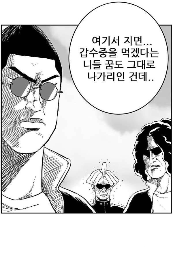 헬퍼2:킬베로스 130화 6