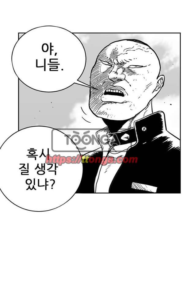 헬퍼2:킬베로스 130화 7
