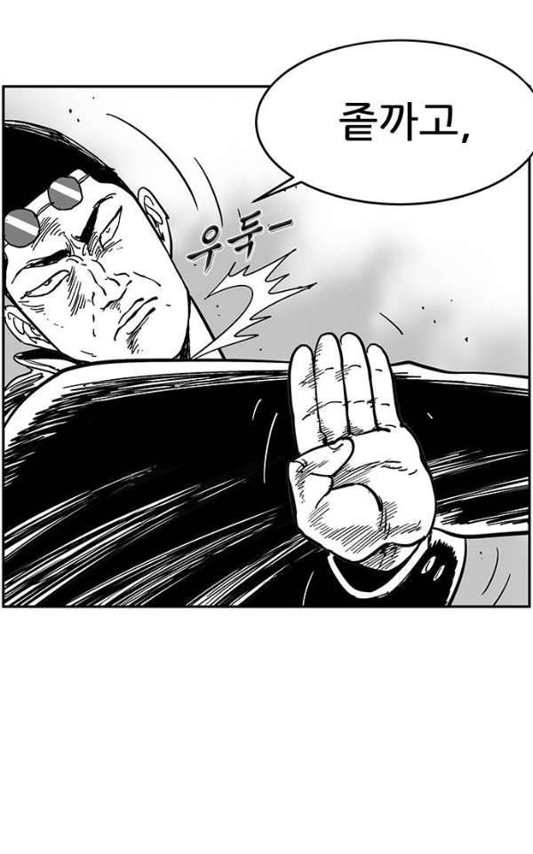 헬퍼2:킬베로스 130화 8