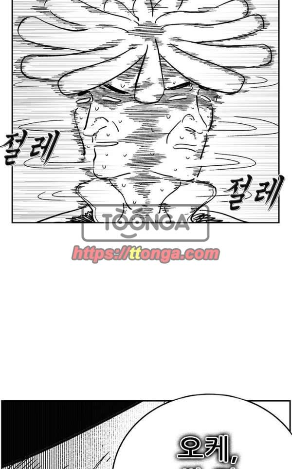 헬퍼2:킬베로스 130화 10