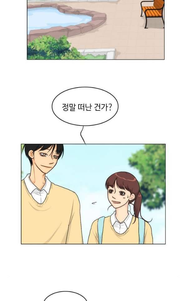 귀각시 103화 2