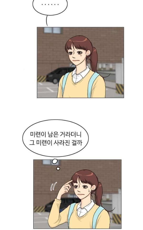 귀각시 103화 3