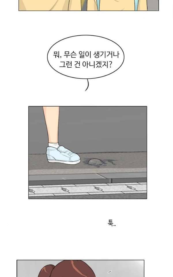 귀각시 103화 5