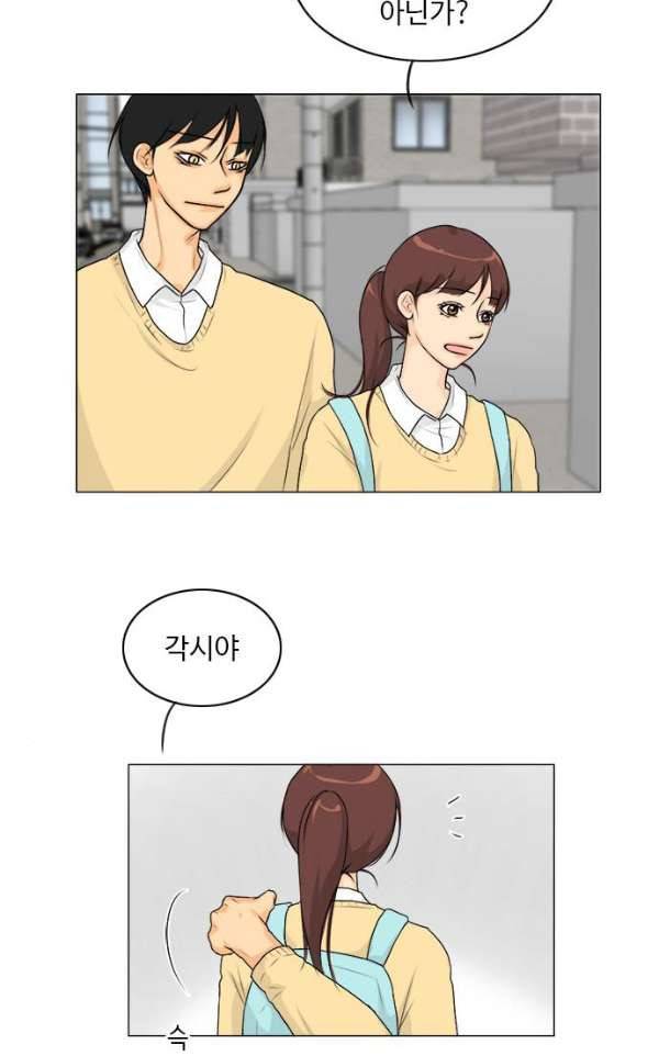 귀각시 103화 8