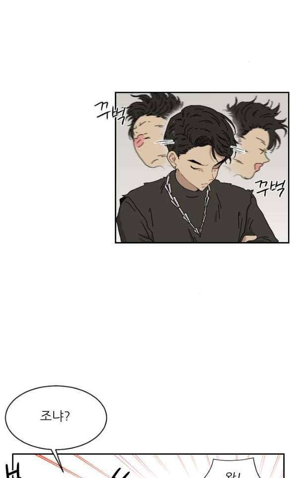 구구까까 97화 - 눈 (5) 5