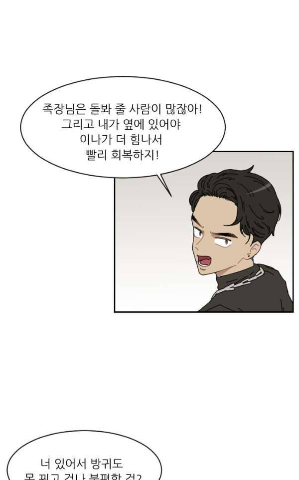 구구까까 97화 - 눈 (5) 8