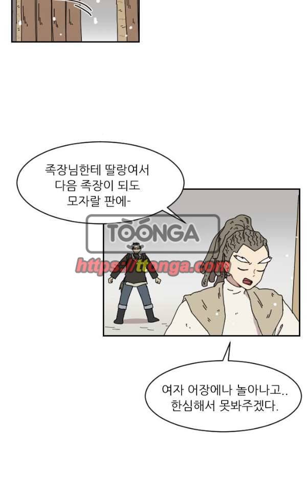구구까까 97화 - 눈 (5) 10