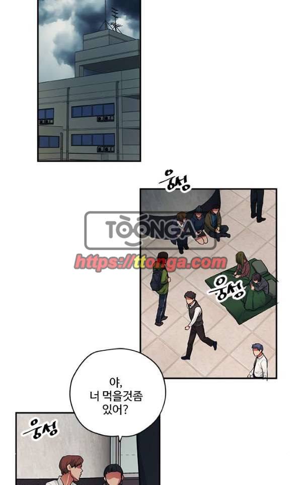 미시령 57화 - 흉허복실 (19) 2