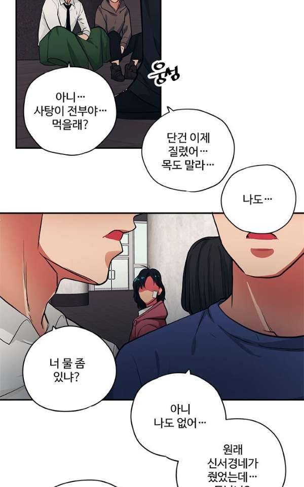 미시령 57화 - 흉허복실 (19) 3