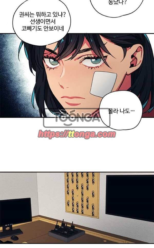 미시령 57화 - 흉허복실 (19) 4