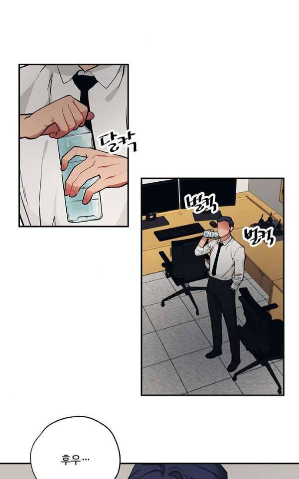 미시령 57화 - 흉허복실 (19) 5