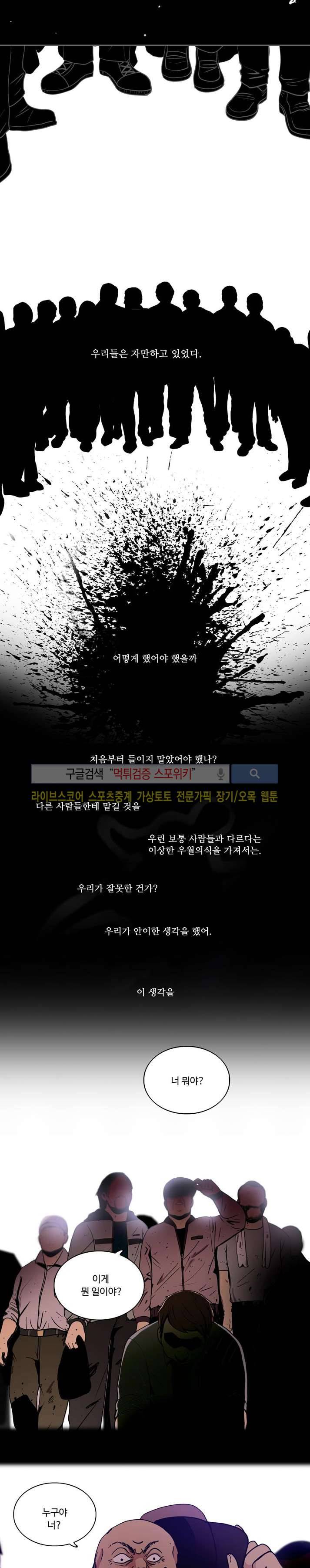 이상적인 자살을 찾아서 23화 3