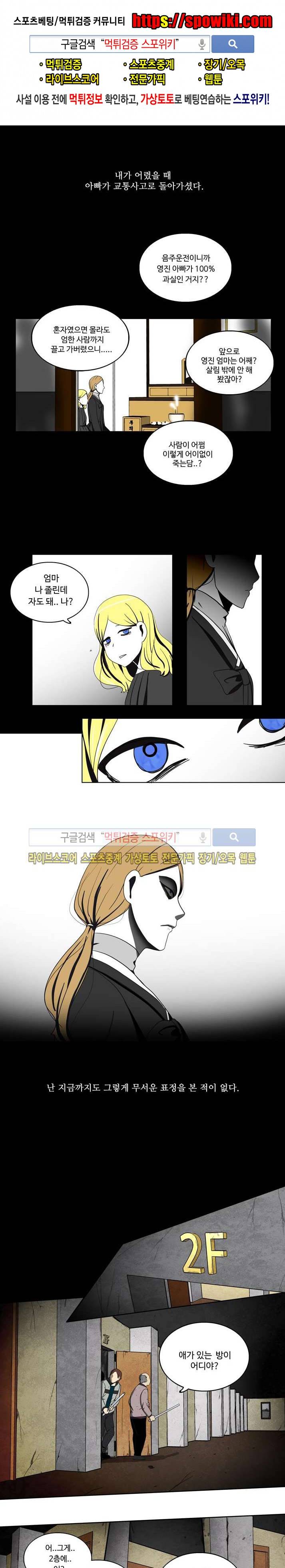 이상적인 자살을 찾아서 24화 1