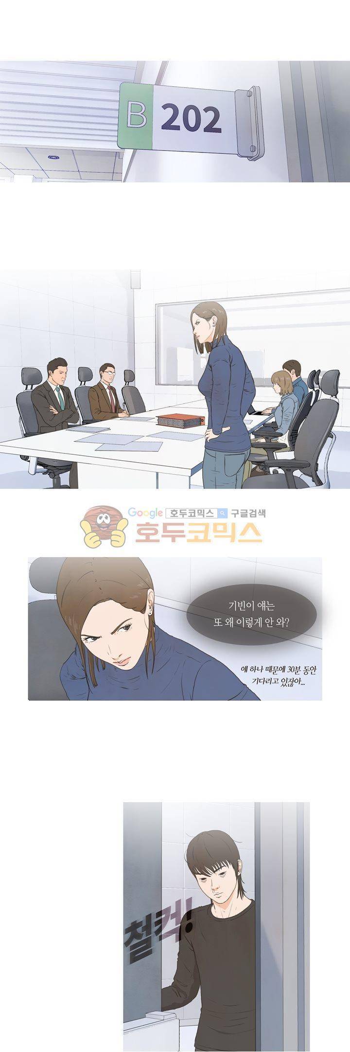플래시백 21화 2