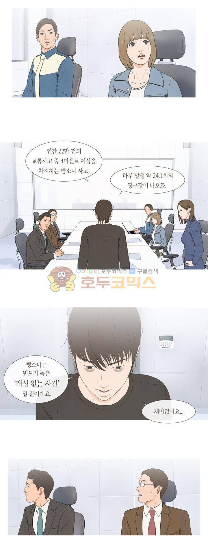 플래시백 21화 4