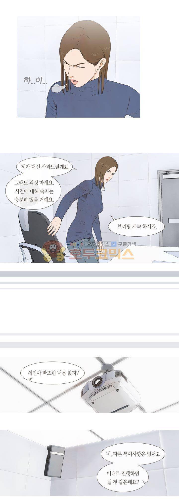 플래시백 21화 5
