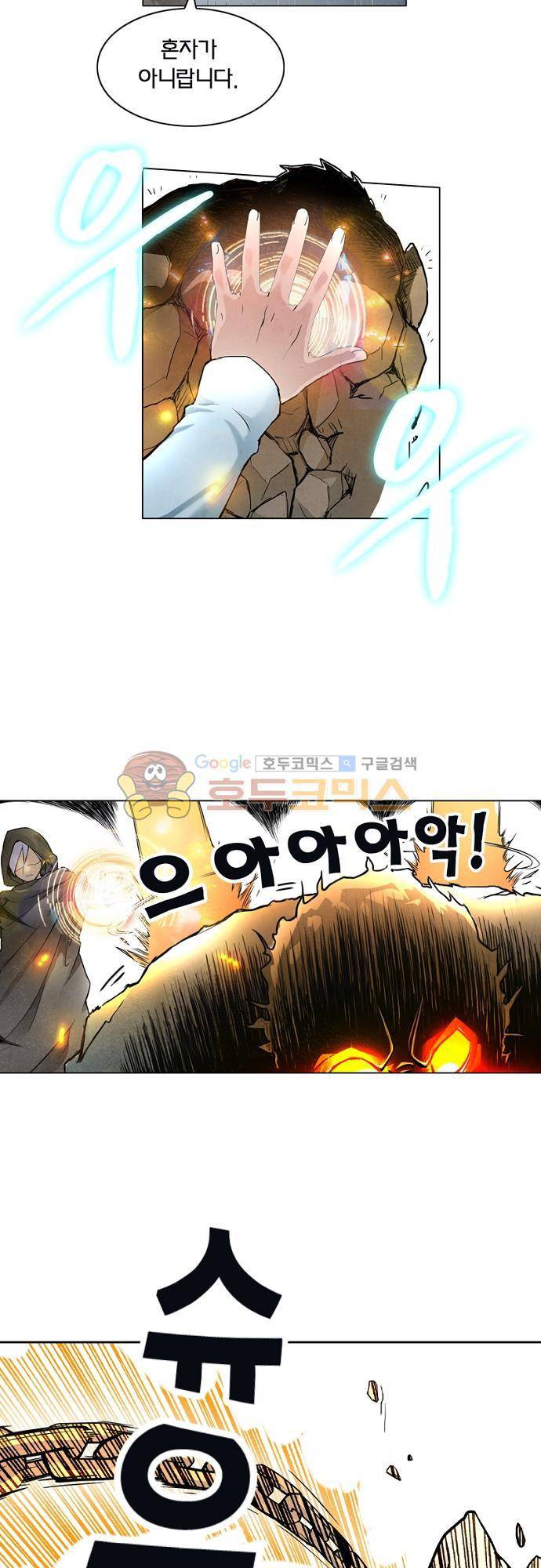 최후의 소환사 28화 3