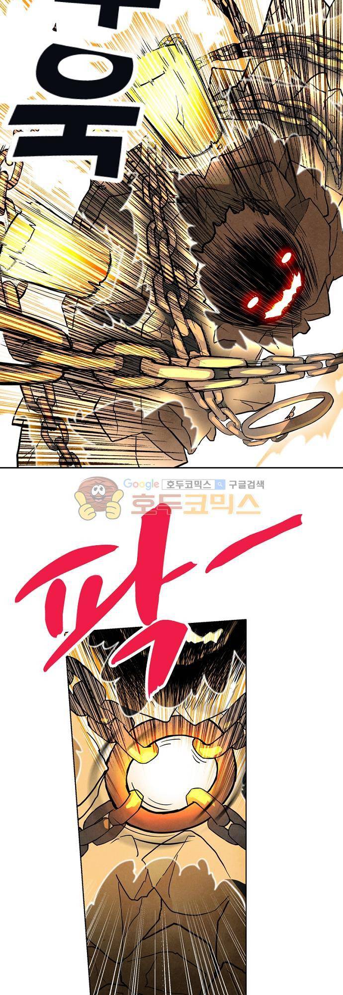 최후의 소환사 28화 4