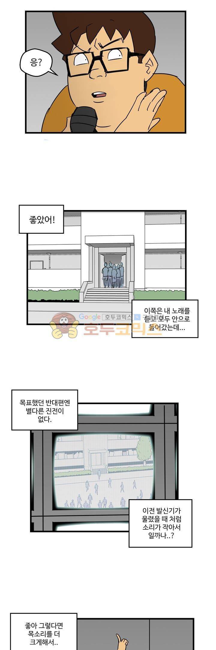 좀비원정대 19화 2