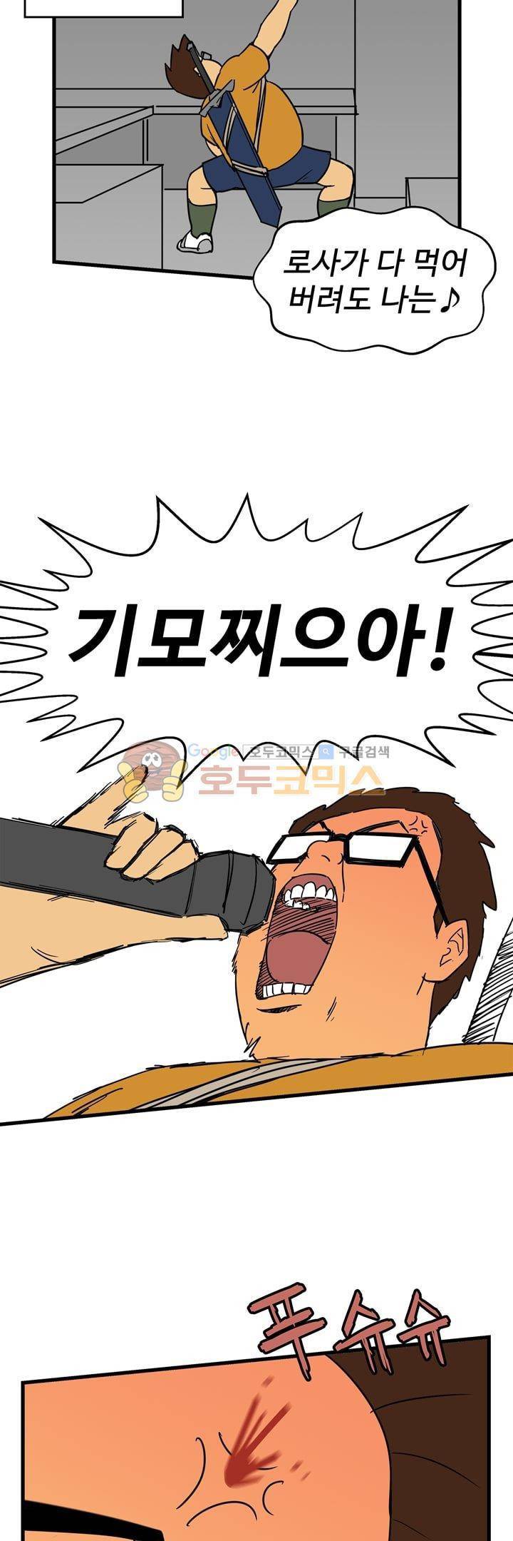 좀비원정대 19화 3