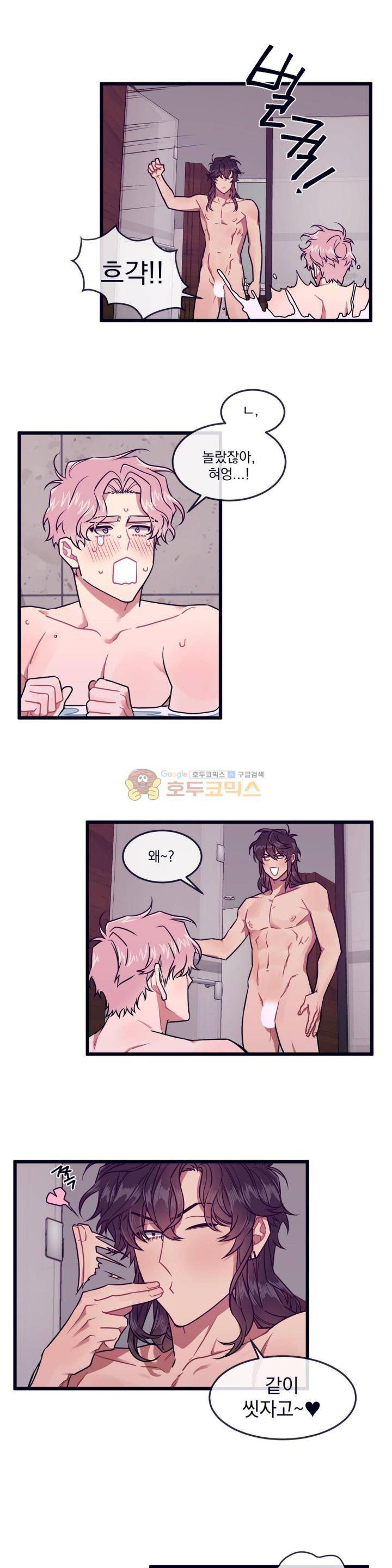 개같이 살자 - 외전 2화 2