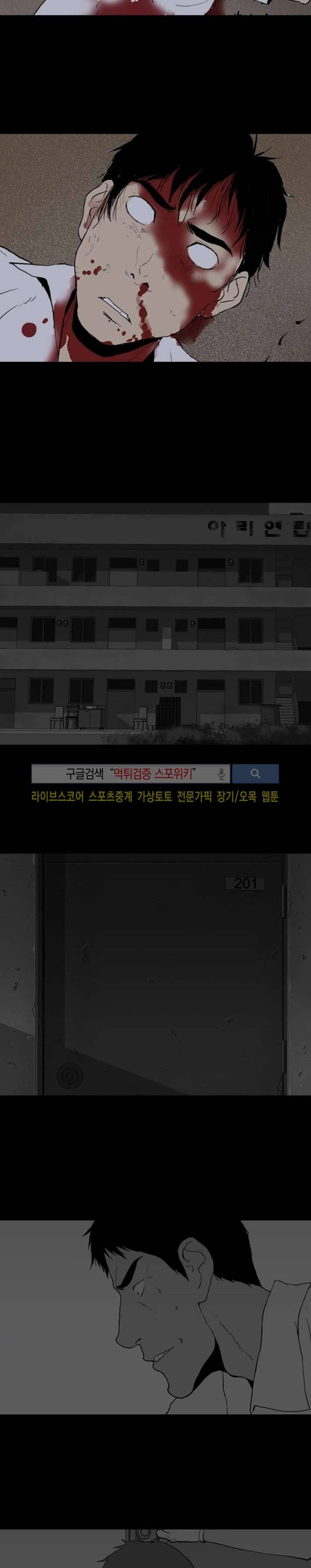 아리동 라스트 카우보이 24화 2