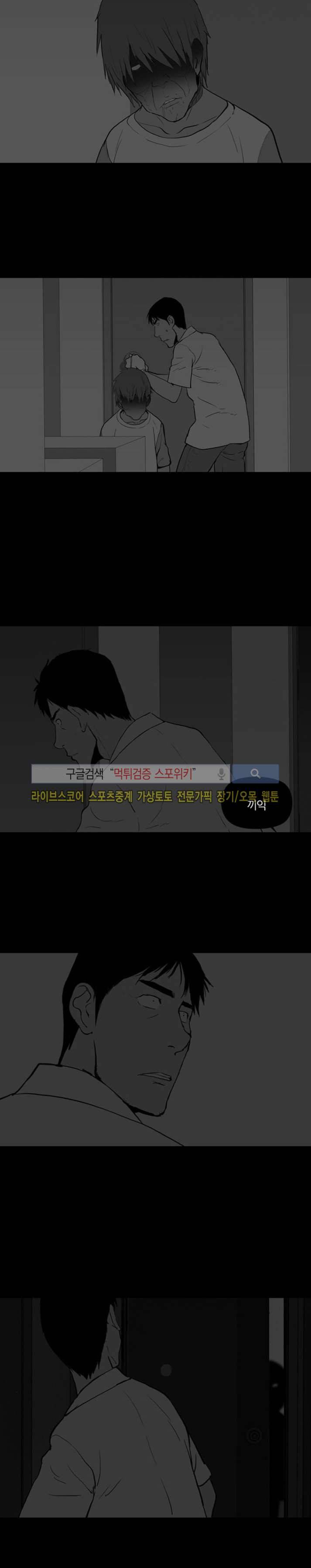 아리동 라스트 카우보이 24화 3
