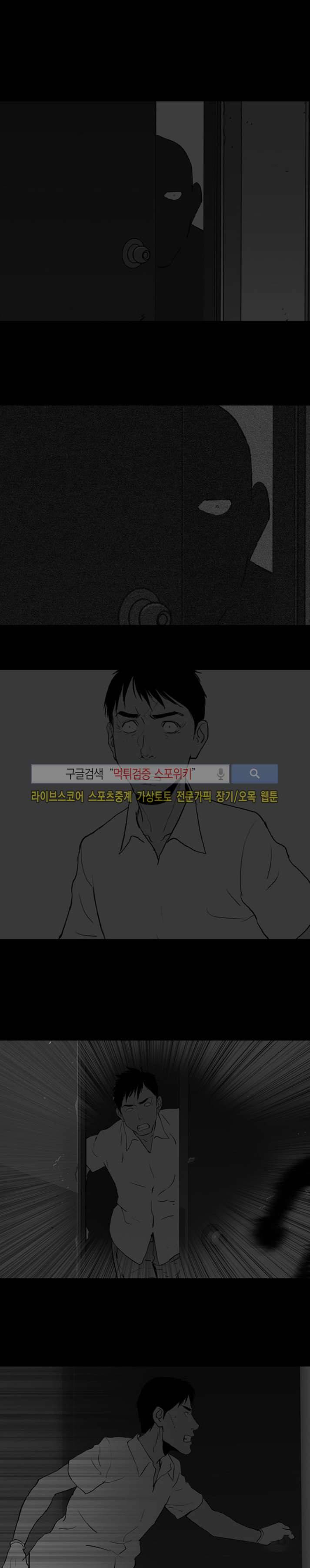 아리동 라스트 카우보이 24화 4