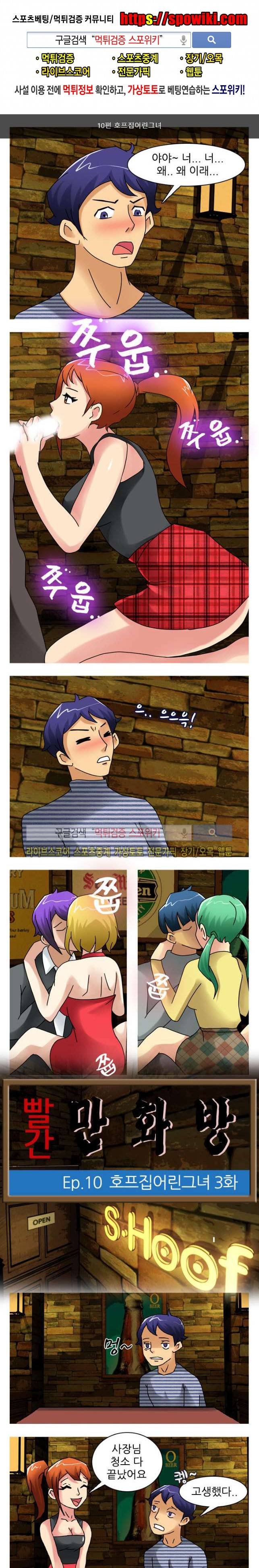 빨간만화방 24화 마지막화 1