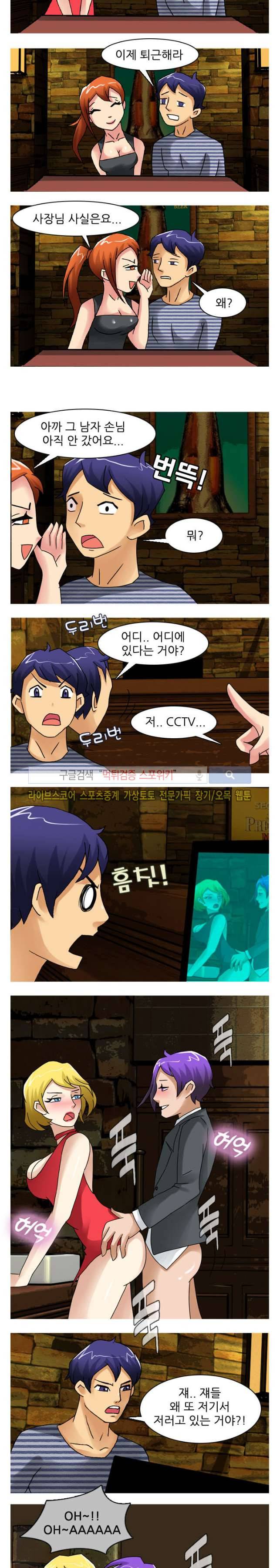 빨간만화방 24화 마지막화 2