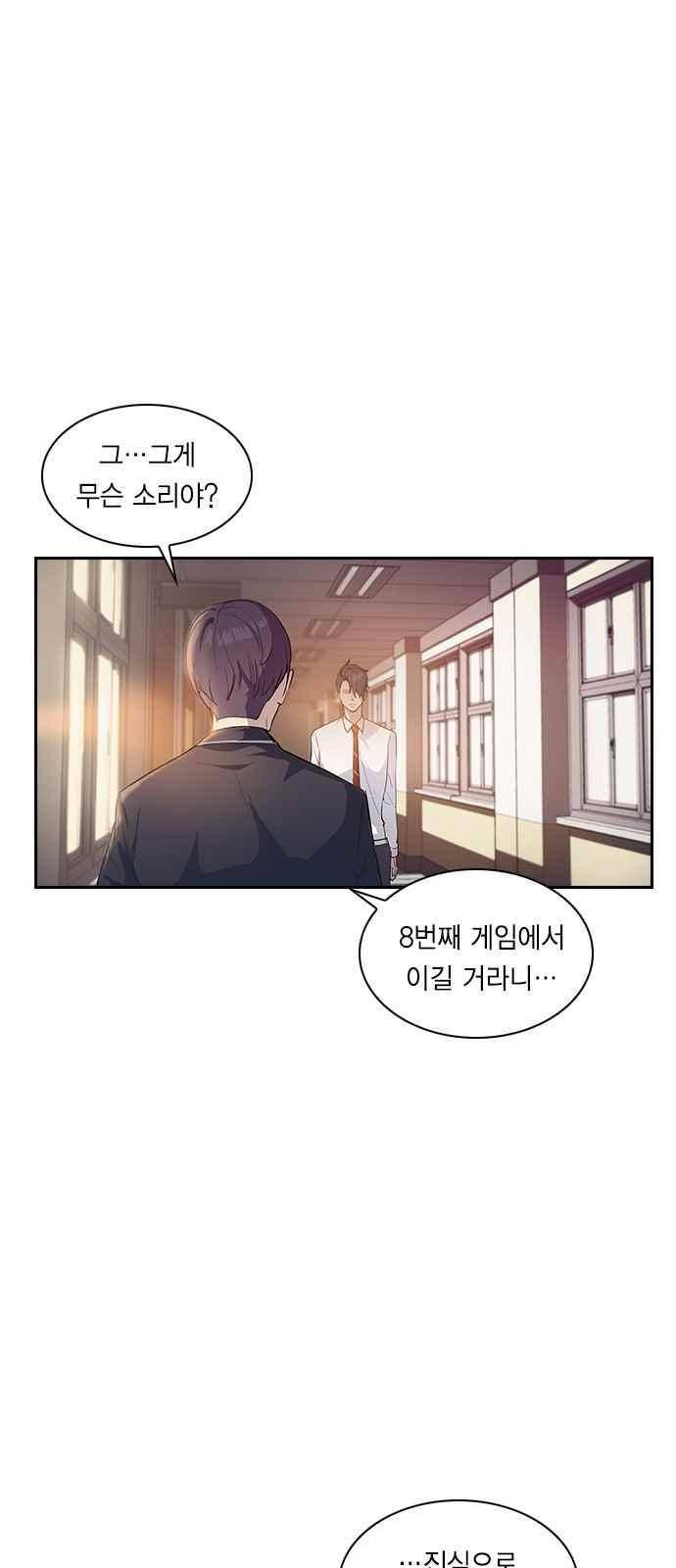 세상은 돈과 권력 9화 1