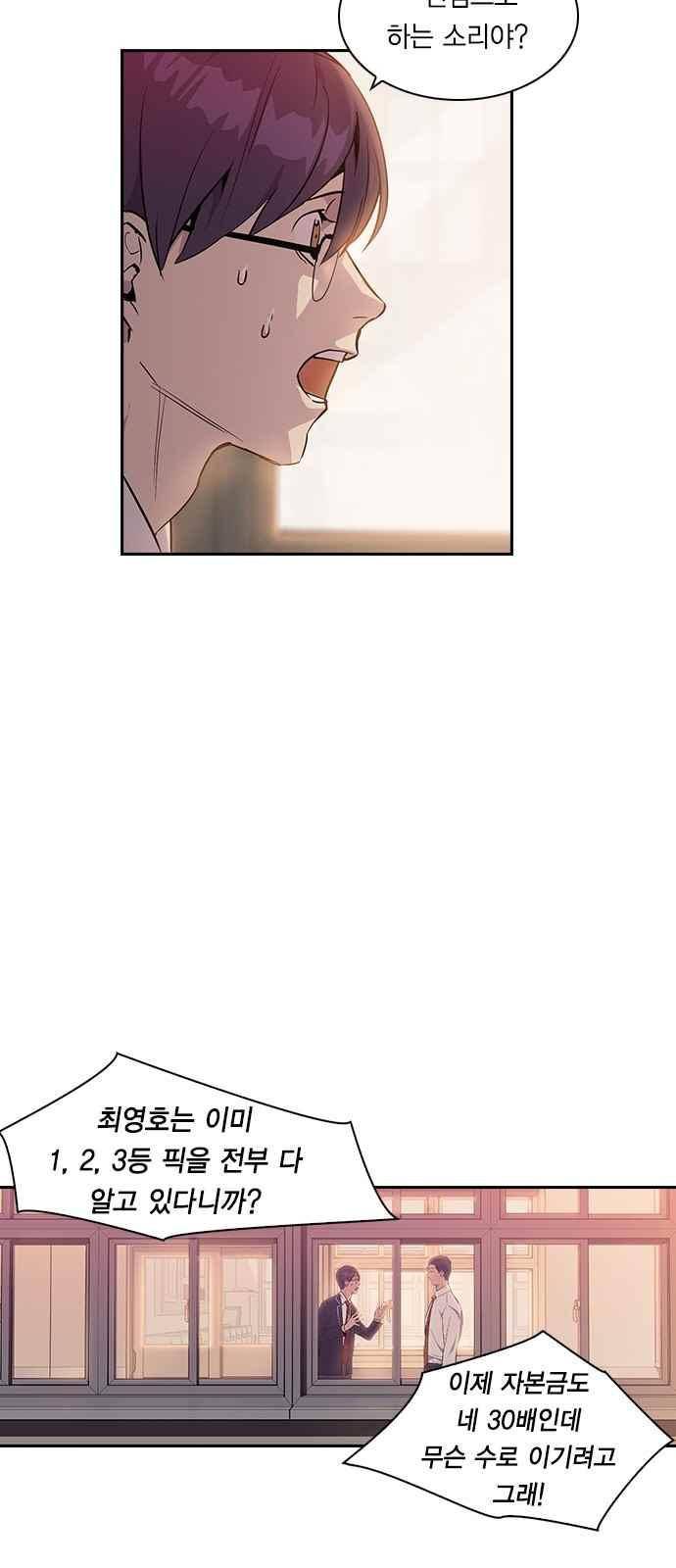세상은 돈과 권력 9화 2