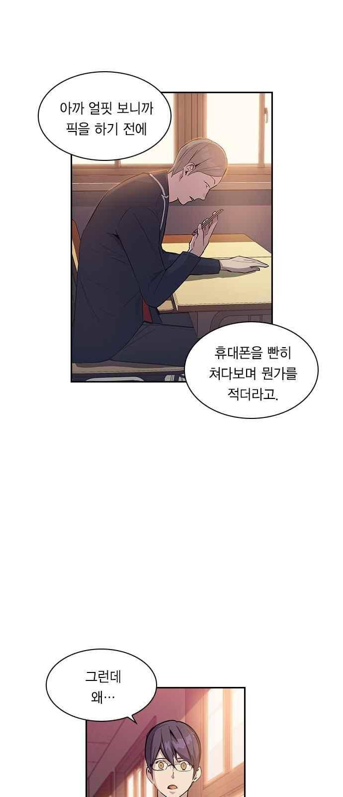 세상은 돈과 권력 9화 4