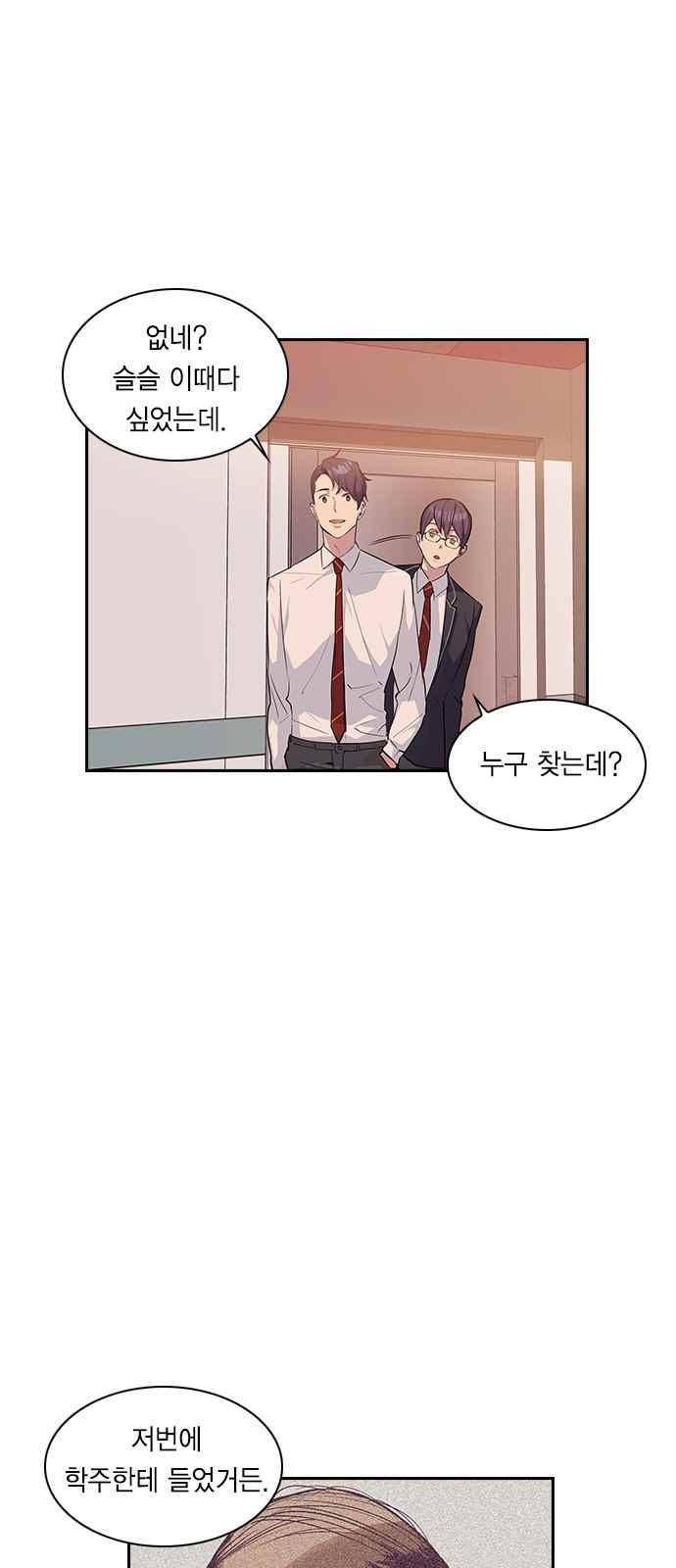 세상은 돈과 권력 9화 10