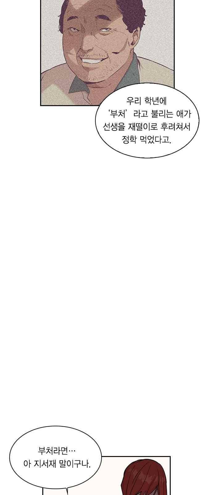 세상은 돈과 권력 9화 11