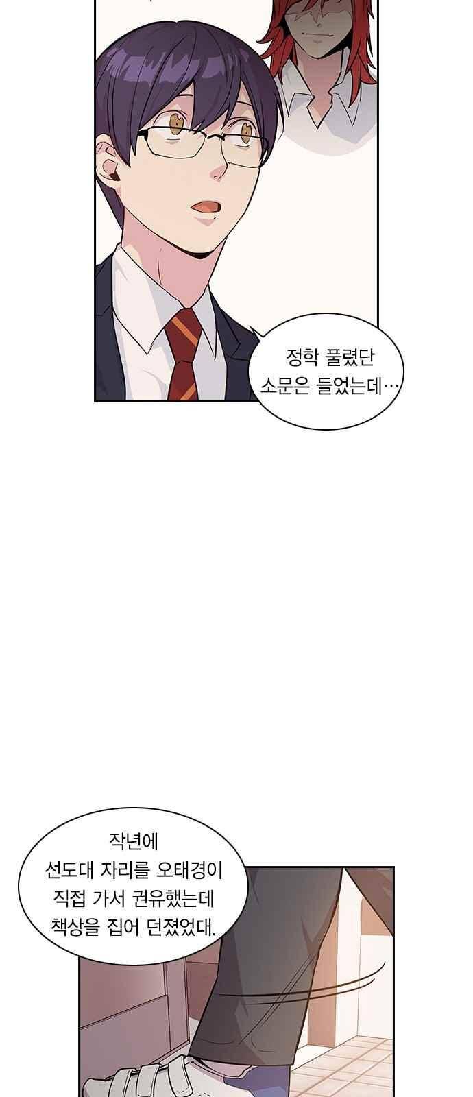 세상은 돈과 권력 9화 12
