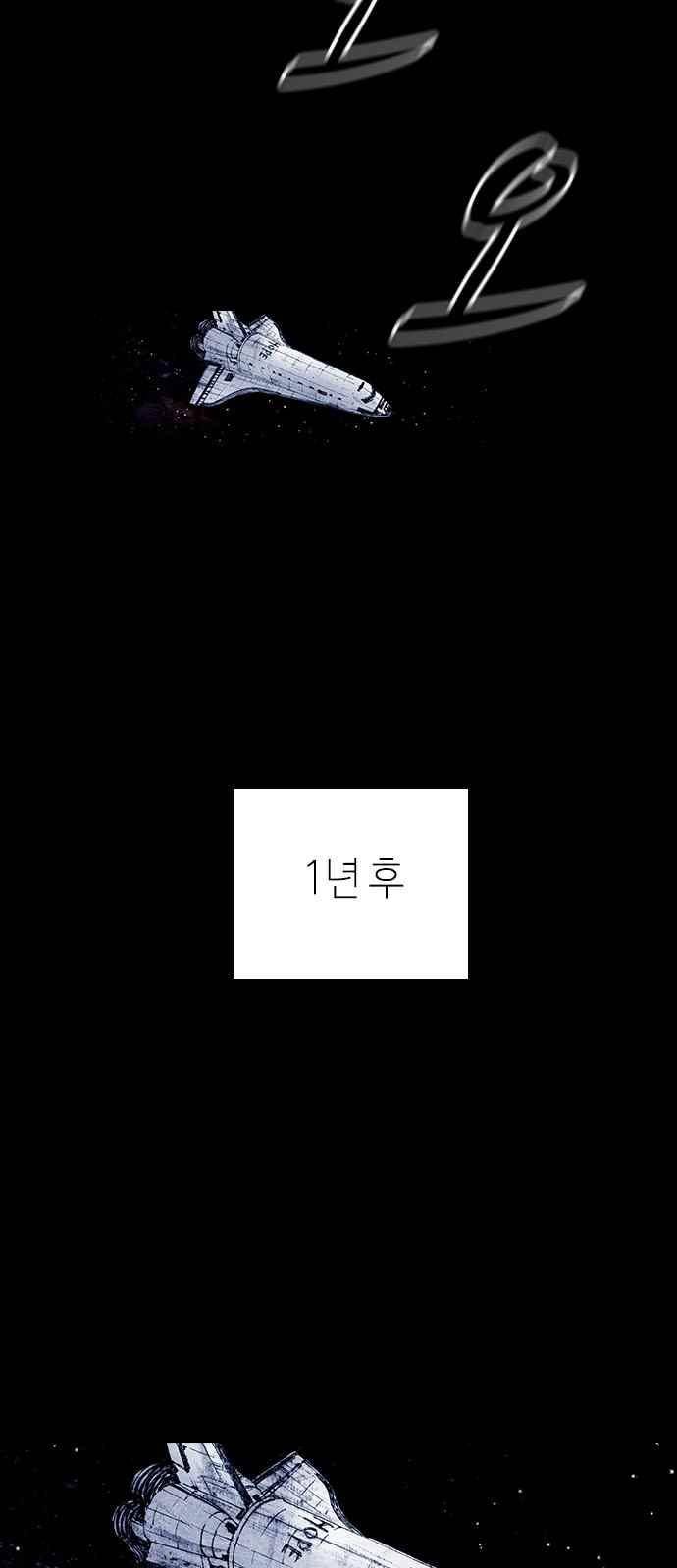 심연의 하늘 시즌5 34화 4