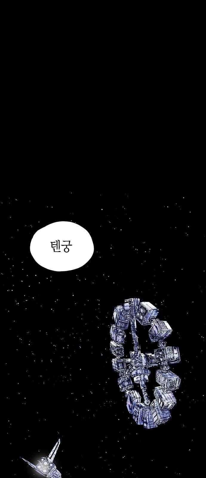 심연의 하늘 시즌5 34화 8