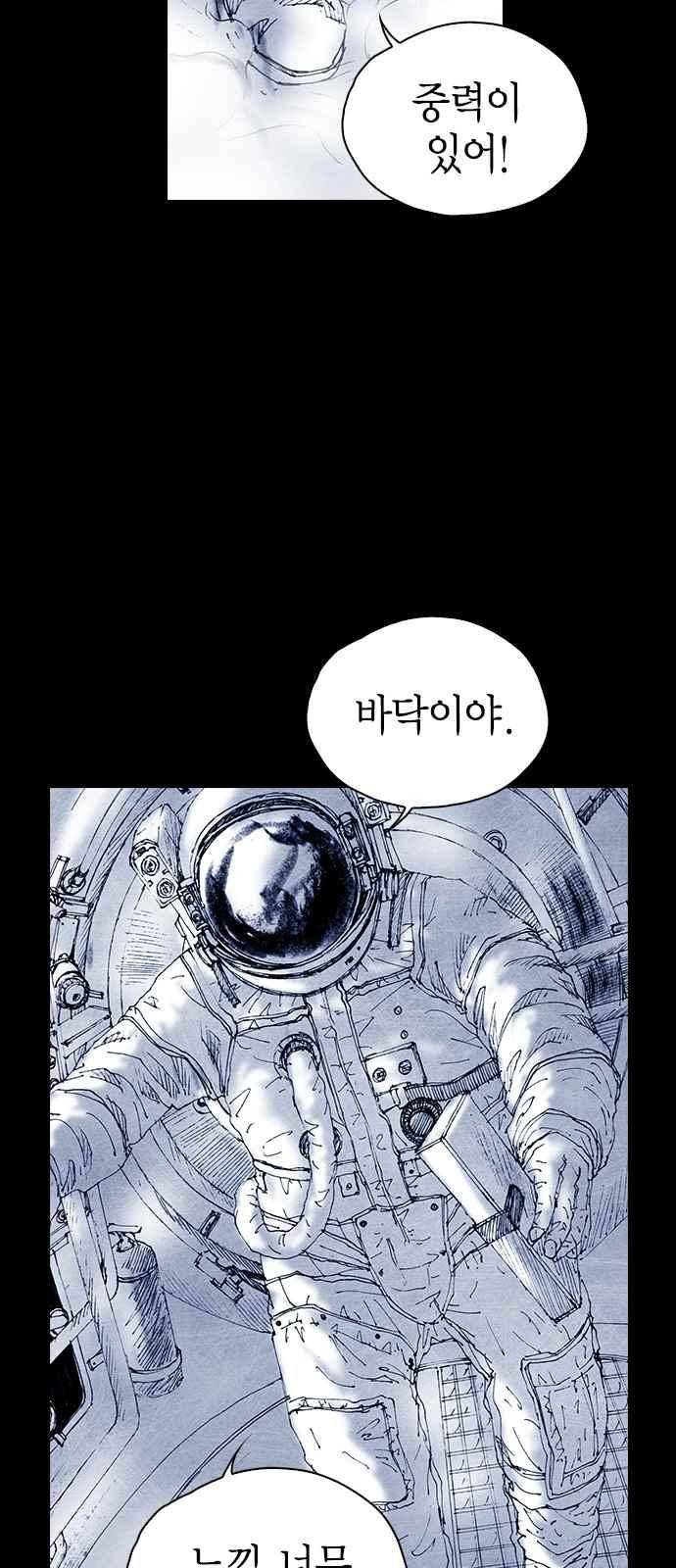 심연의 하늘 시즌5 34화 11