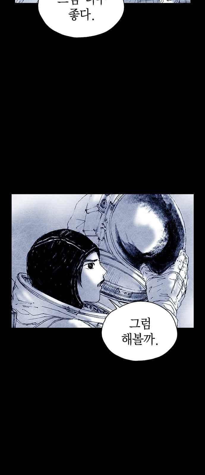 심연의 하늘 시즌5 34화 12