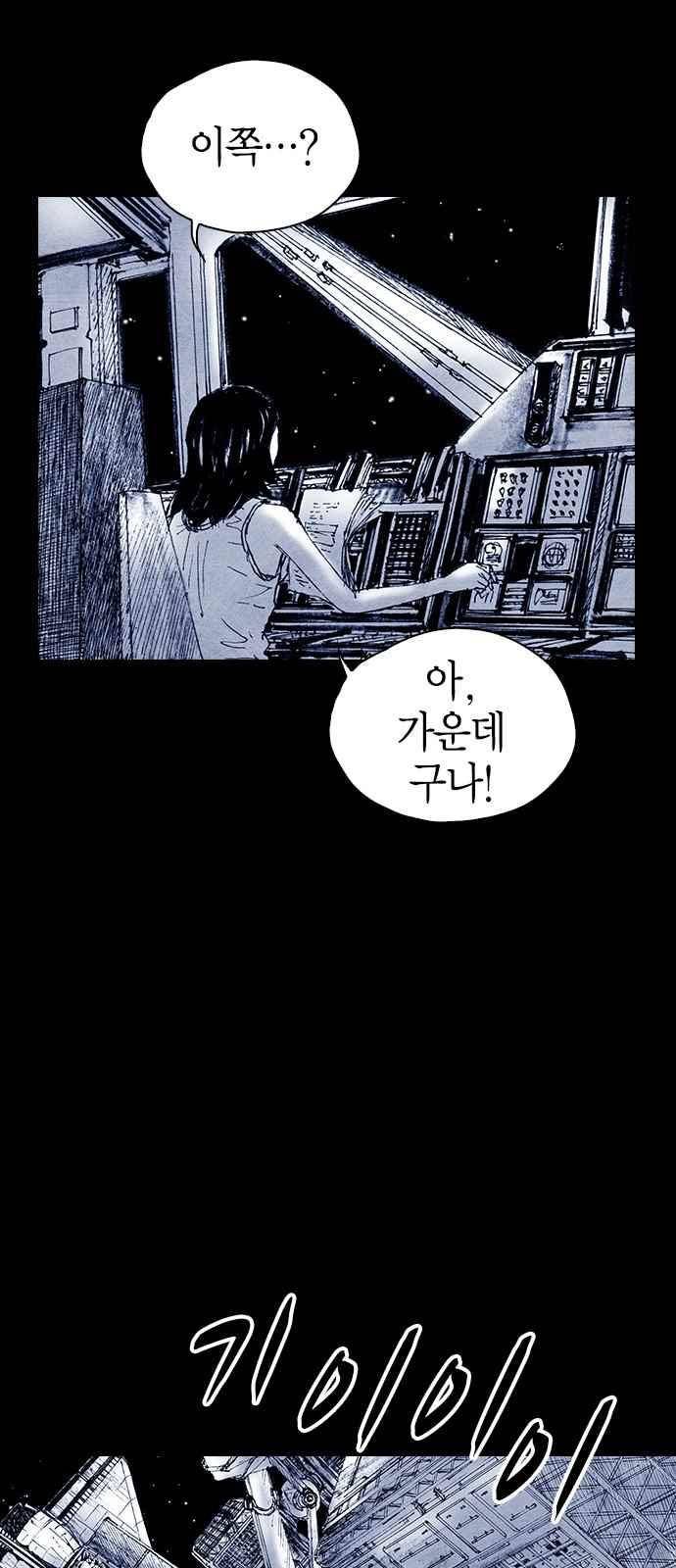 심연의 하늘 시즌5 34화 13