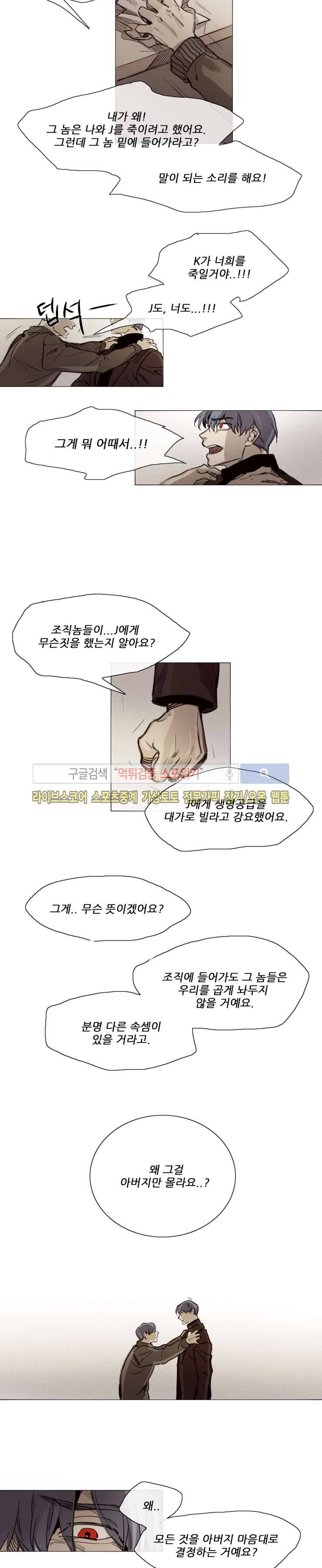 마이웨이 24화 2
