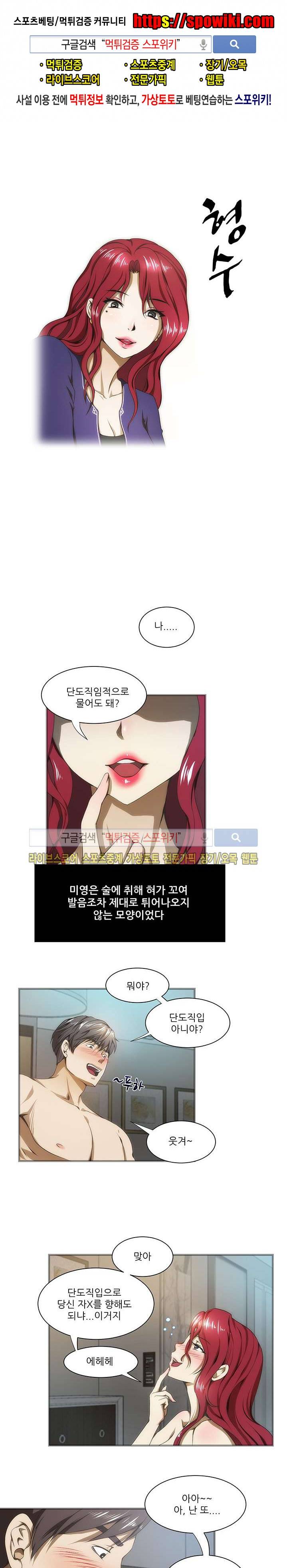 형수 36화 1