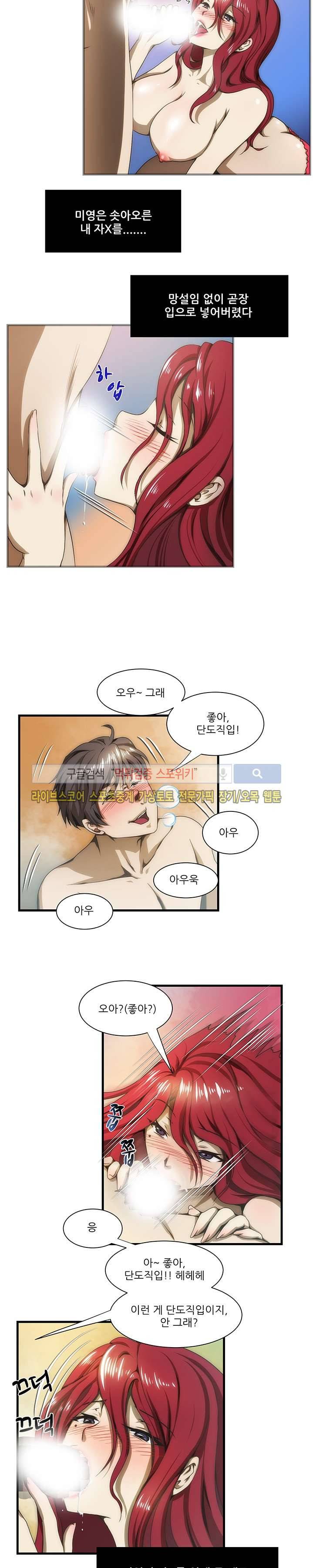형수 36화 3
